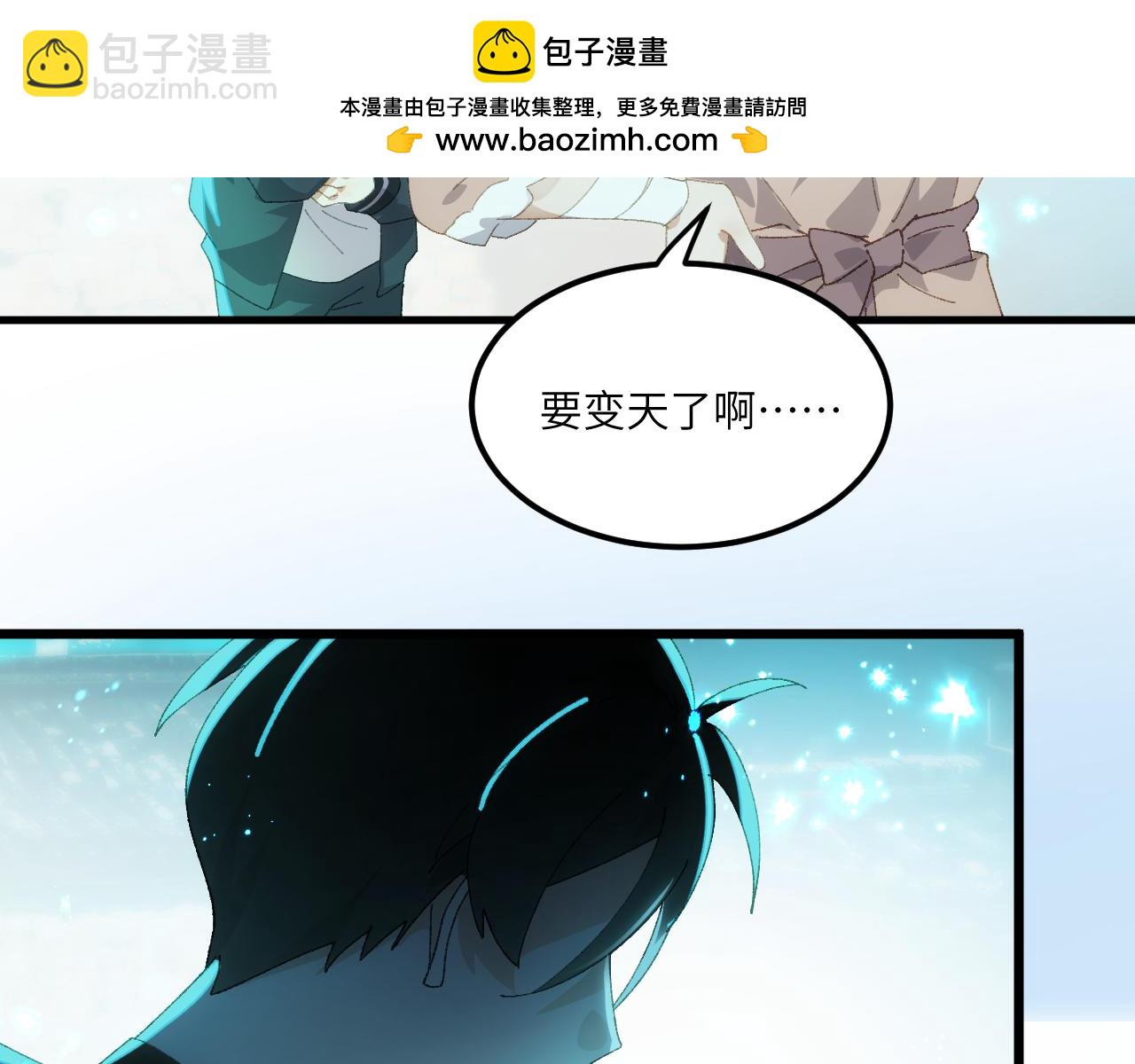 第二十九章 解封（中）-第55话