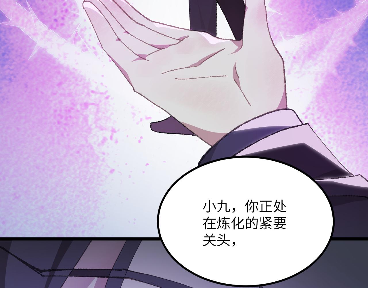 第二十九章 解封（中）-第55话