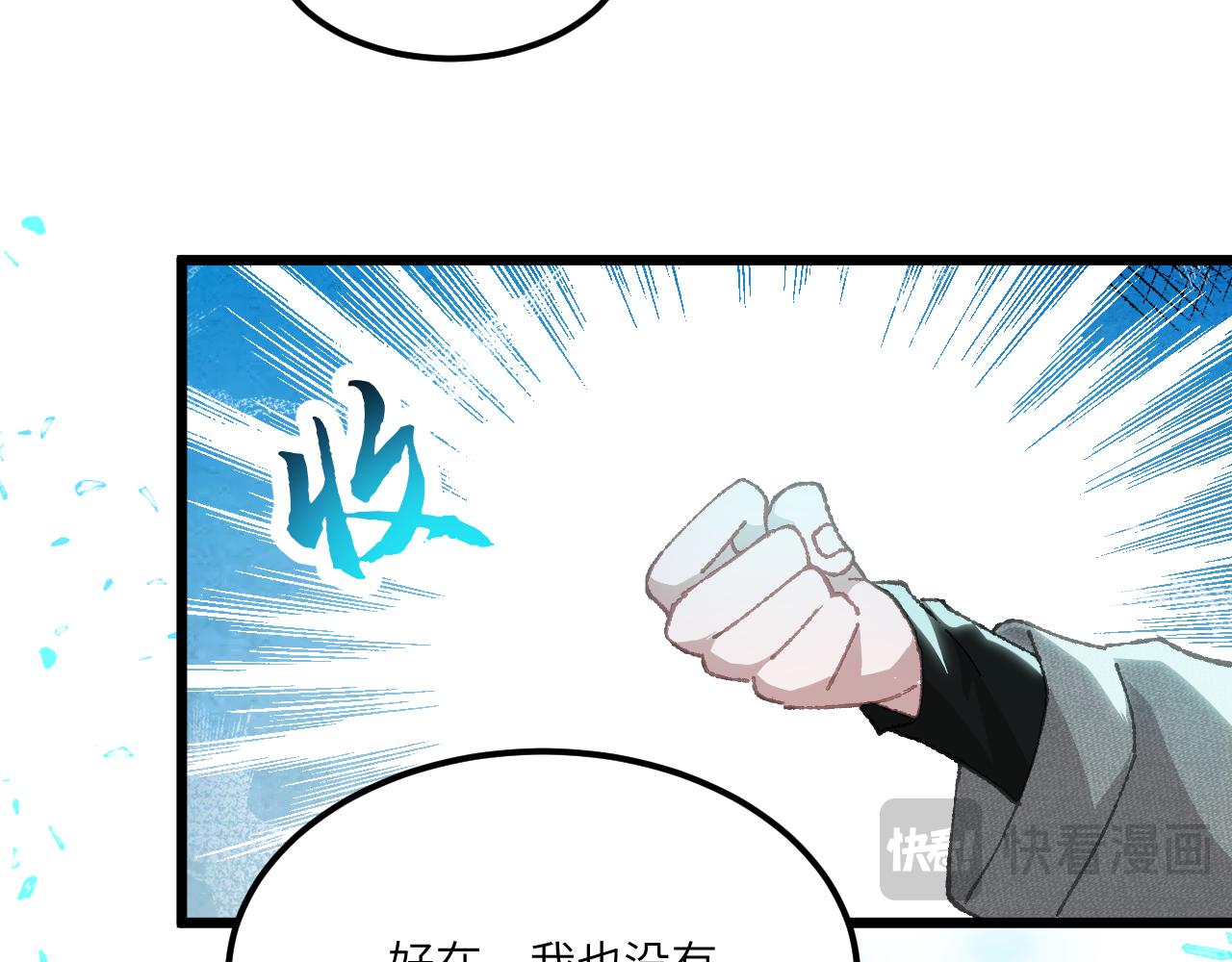 第二十九章 解封（中）-第55话