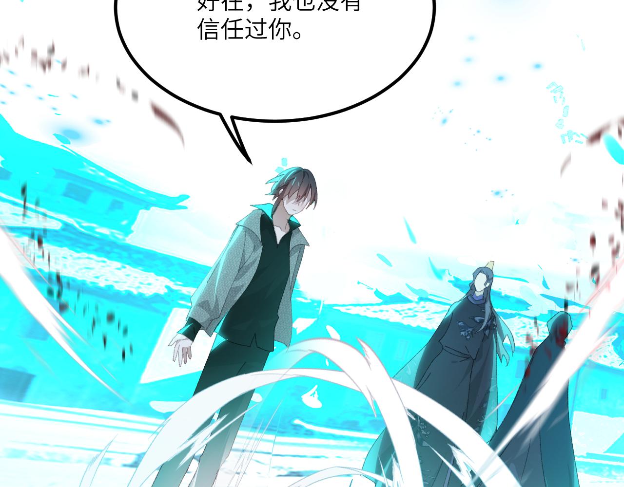 第二十九章 解封（中）-第55话