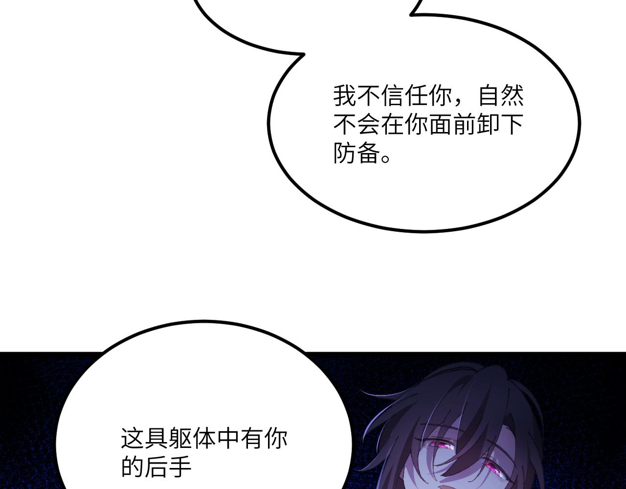 第二十九章 解封（中）-第55话