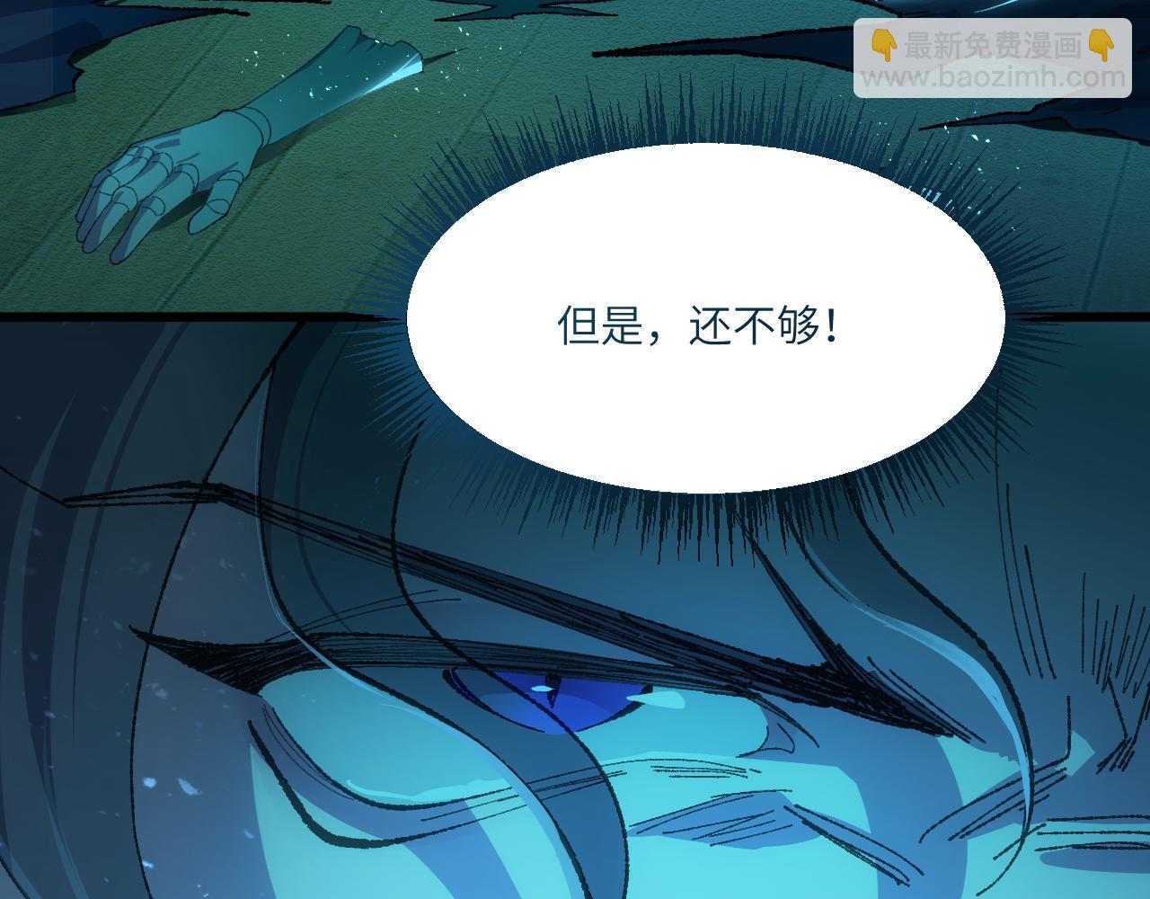 第三十章 魂散（上）-第57话
