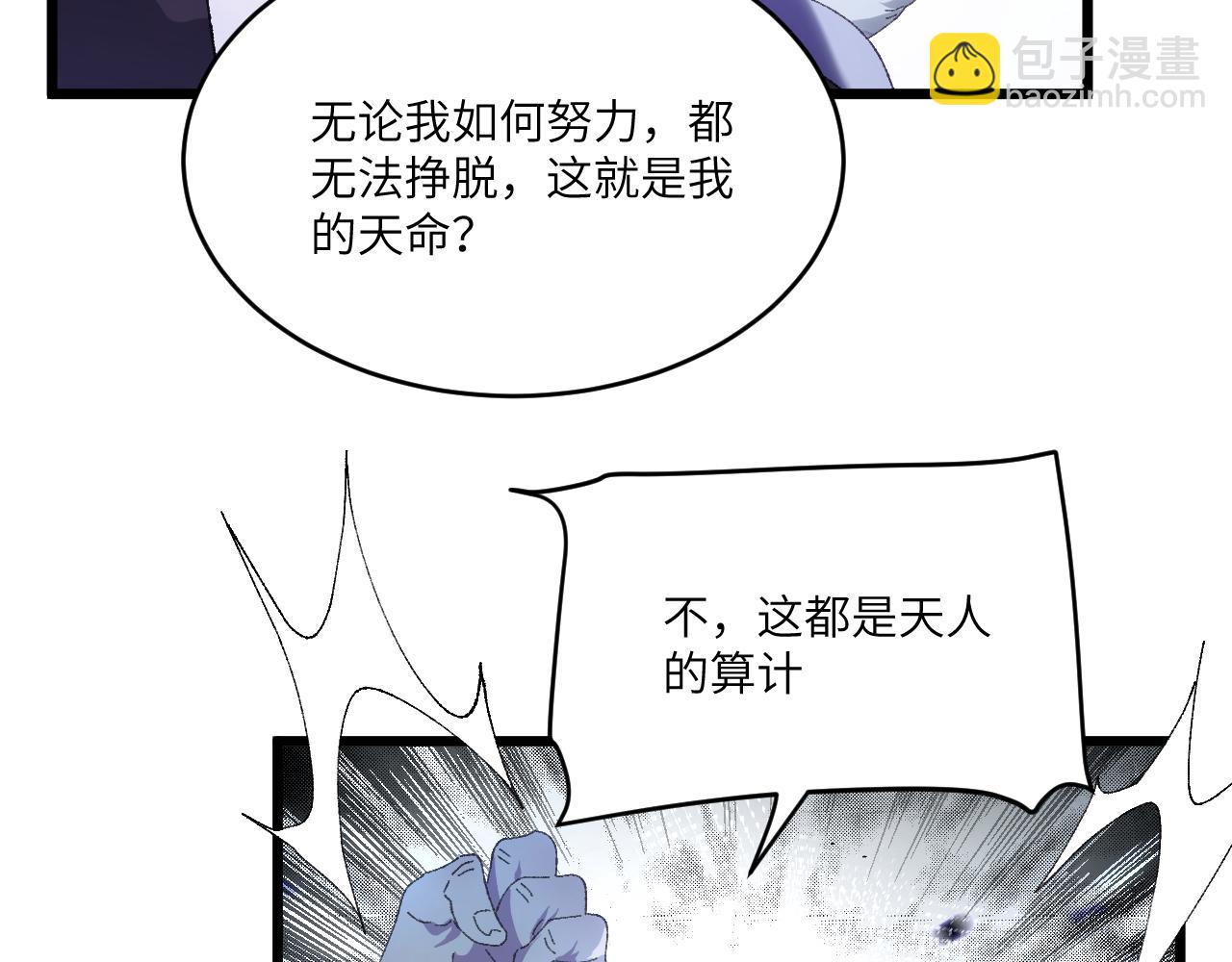 第三十章 魂散（上）-第57话