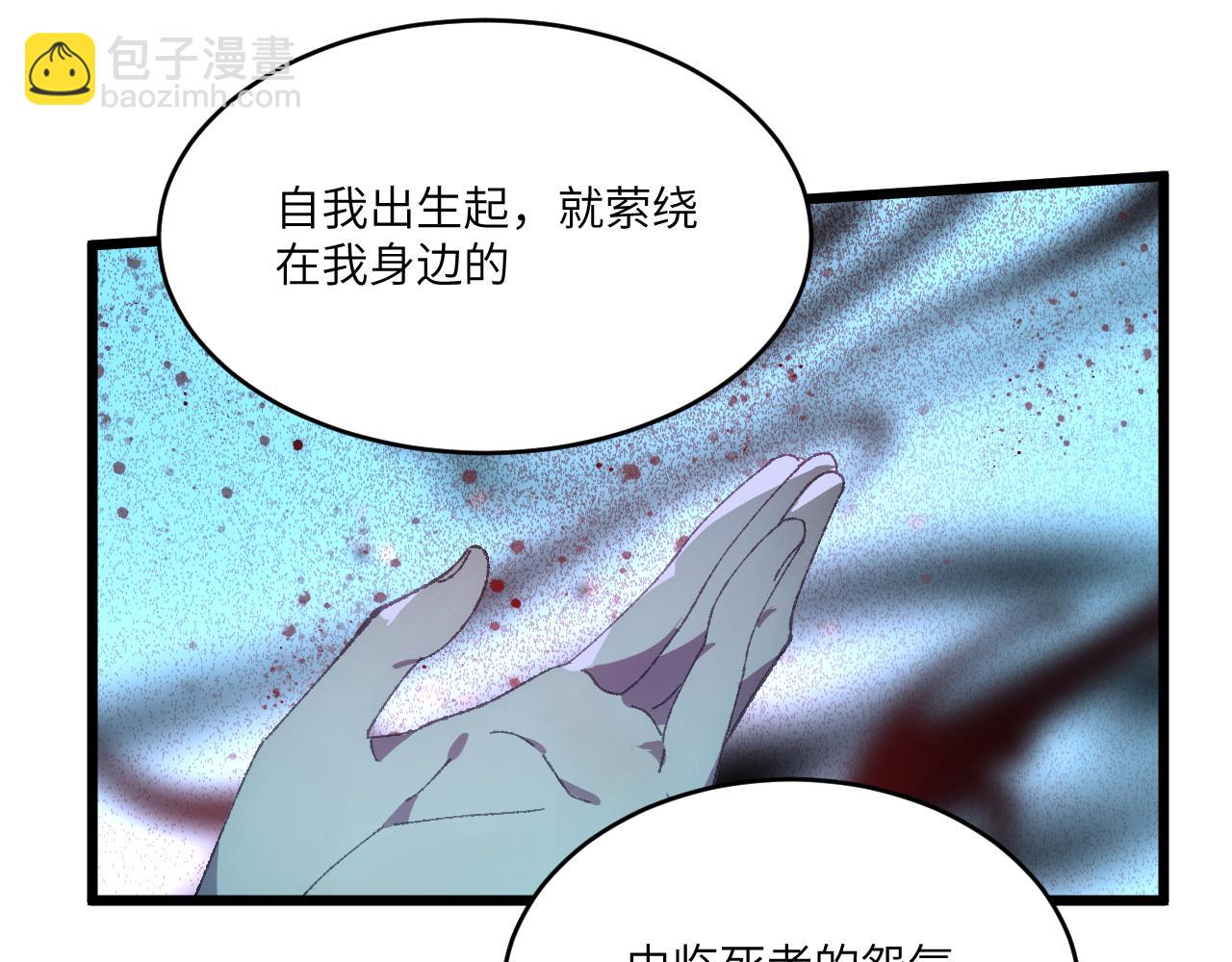 第三十章 魂散（上）-第57话
