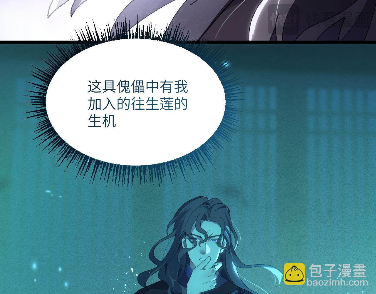第三十章 魂散（上）-第57话