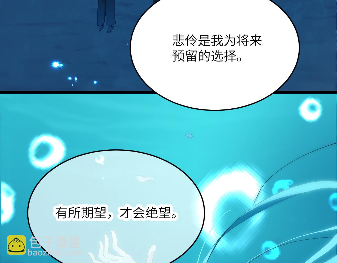 第三十章 魂散（下）(1/2)-第59话