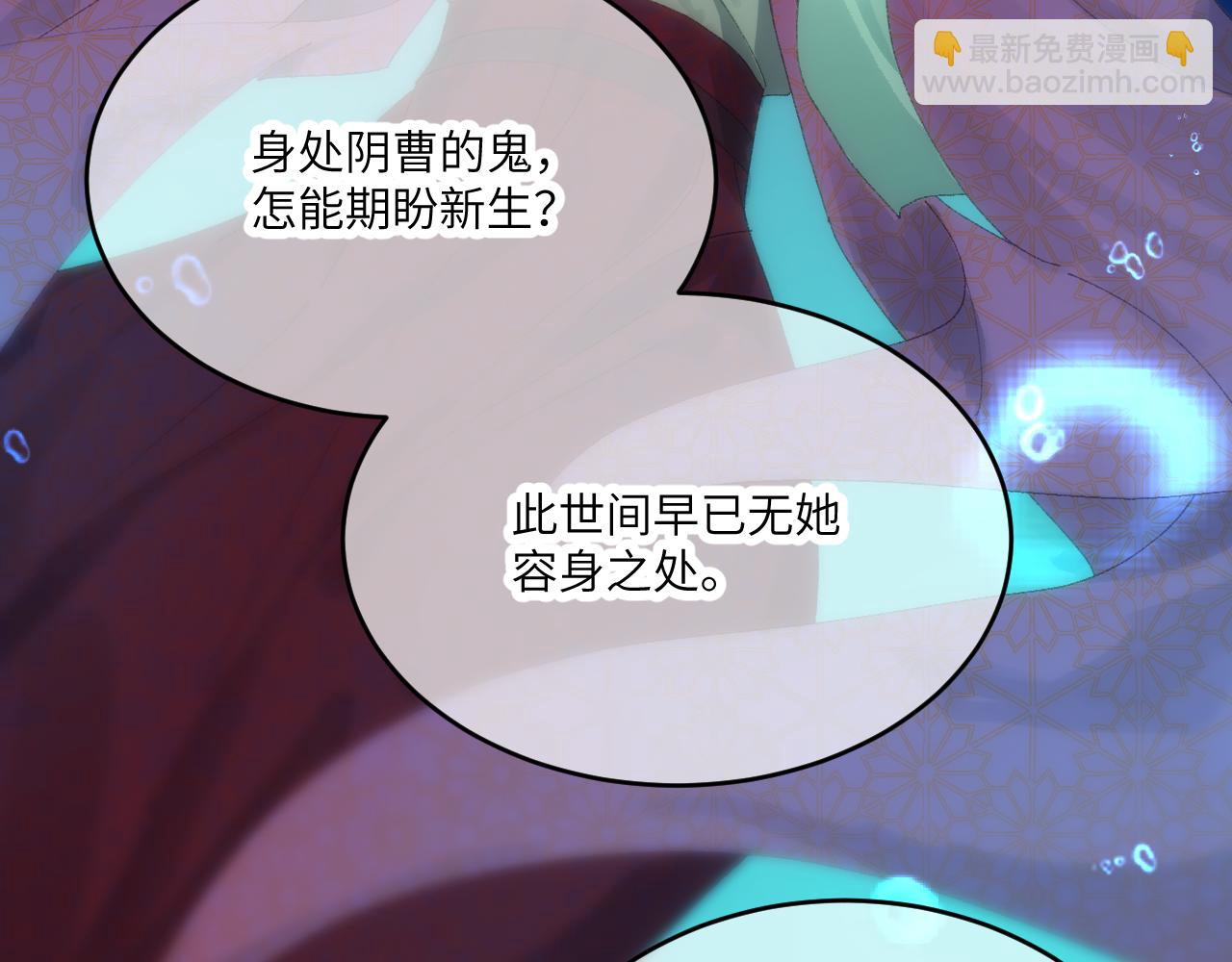 第三十章 魂散（下）(1/2)-第59话