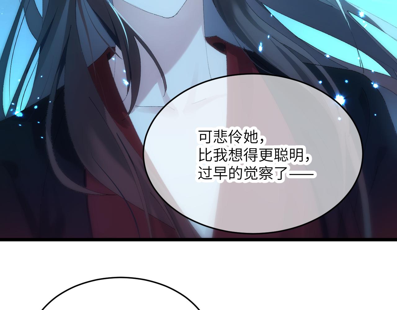 第三十章 魂散（下）(1/2)-第59话