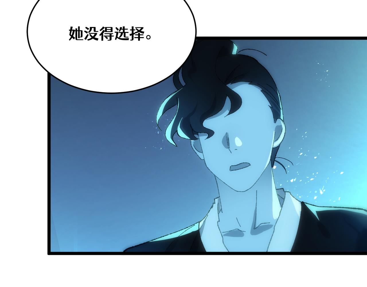 第三十章 魂散（下）(1/2)-第59话