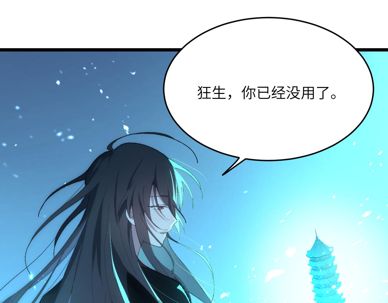 第三十章 魂散（下）(1/2)-第59话