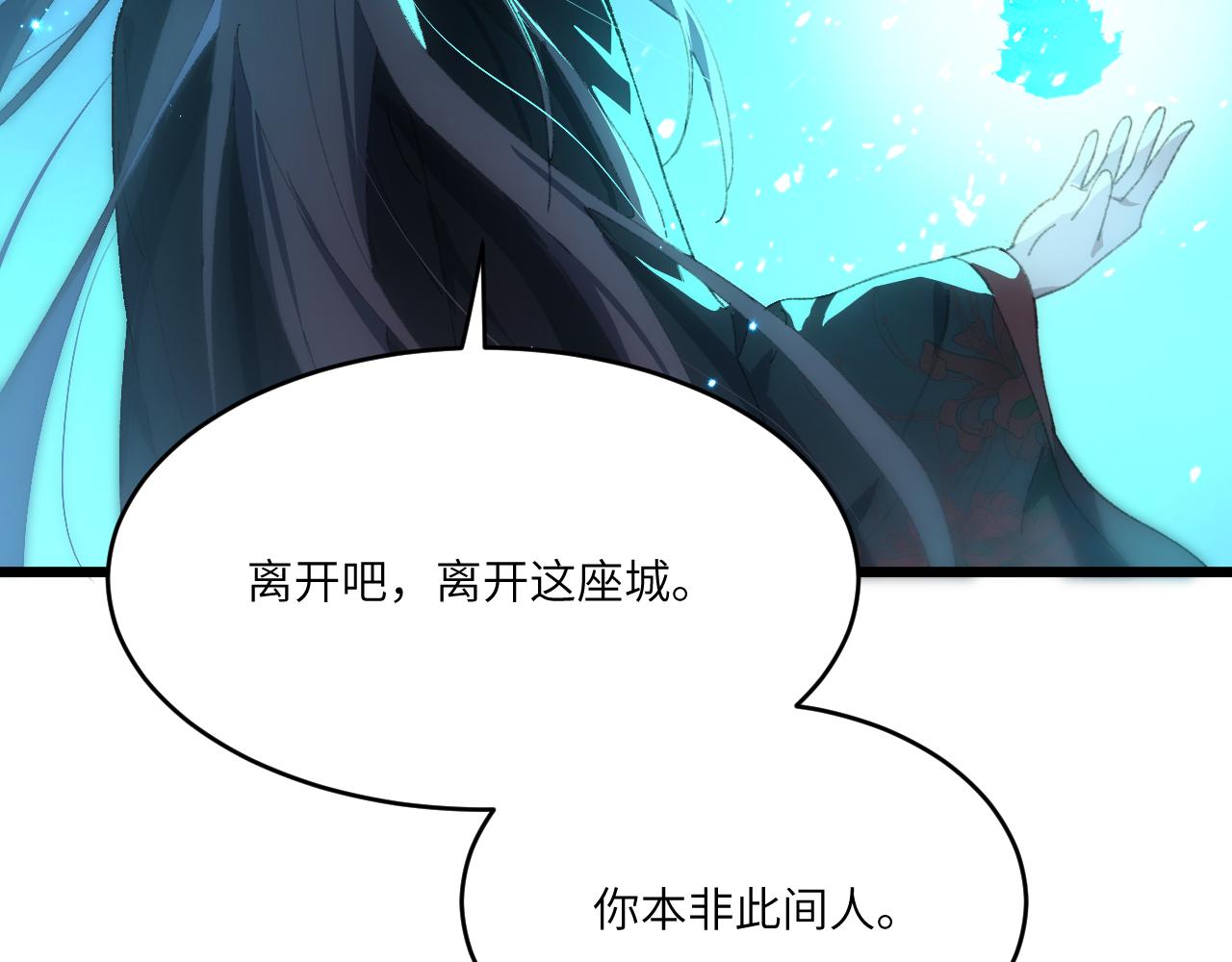 第三十章 魂散（下）(1/2)-第59话