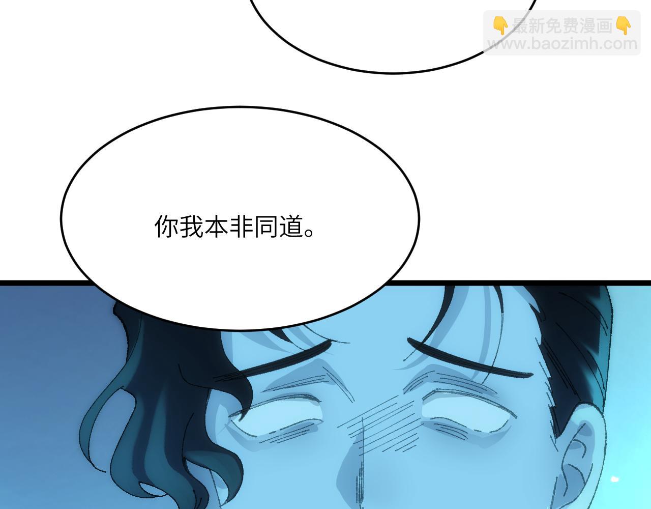 第三十章 魂散（下）(1/2)-第59话