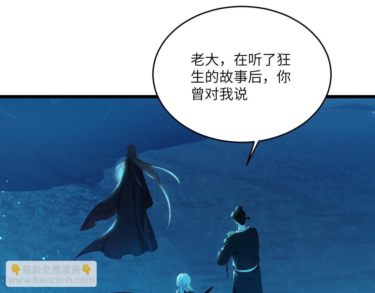 第三十章 魂散（下）(1/2)-第59话
