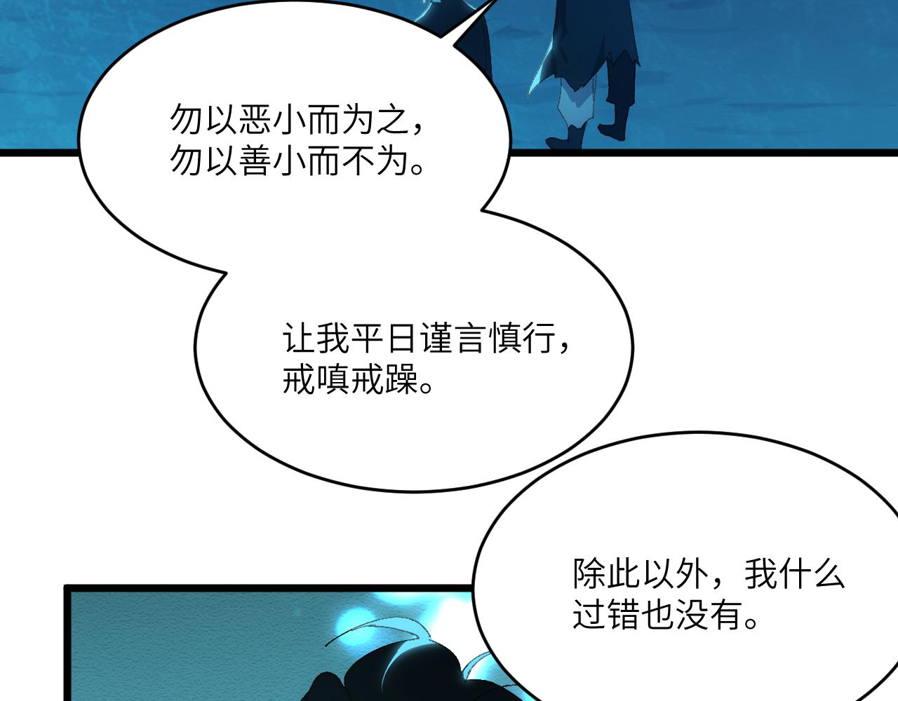 第三十章 魂散（下）(1/2)-第59话