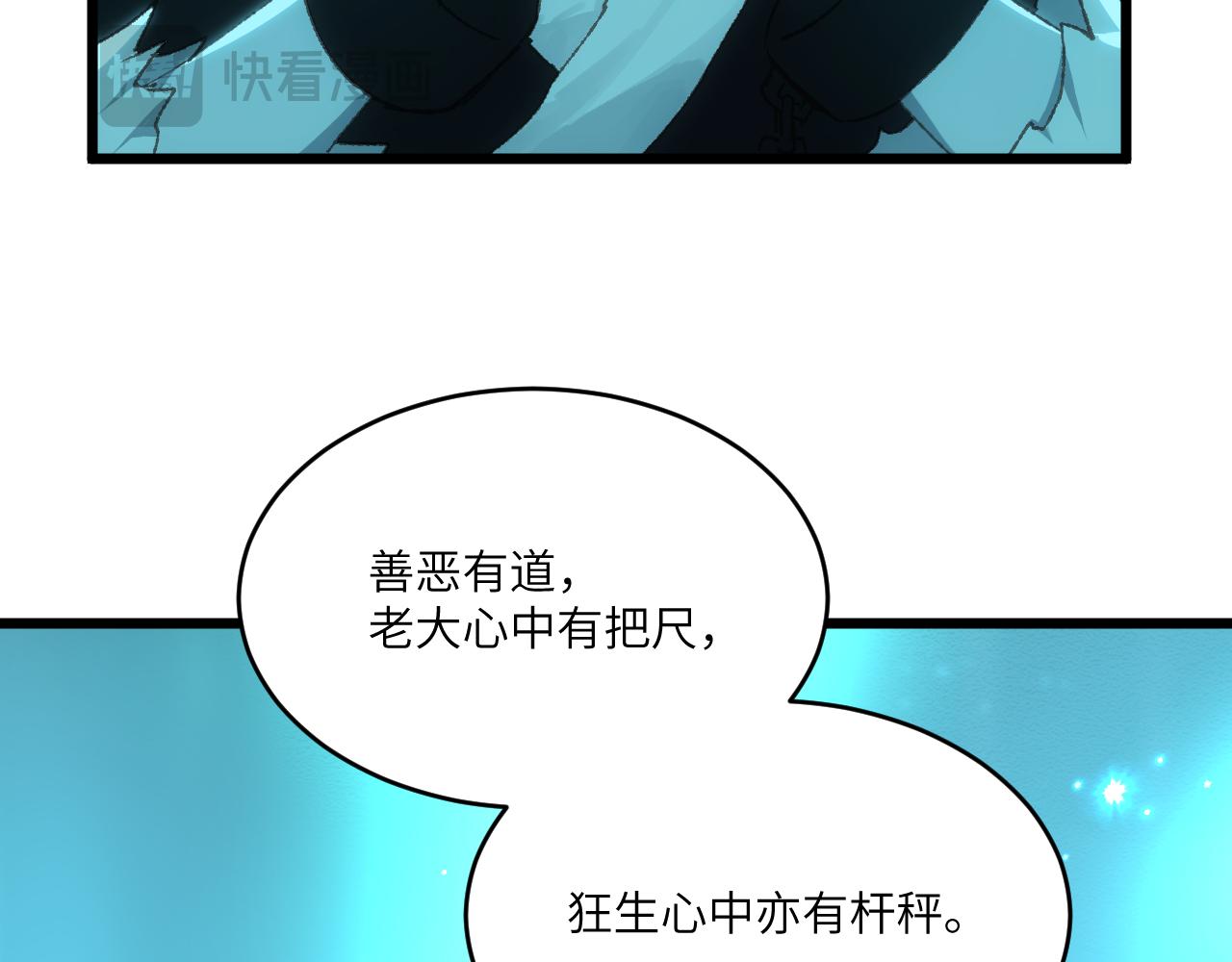 第三十章 魂散（下）(1/2)-第59话