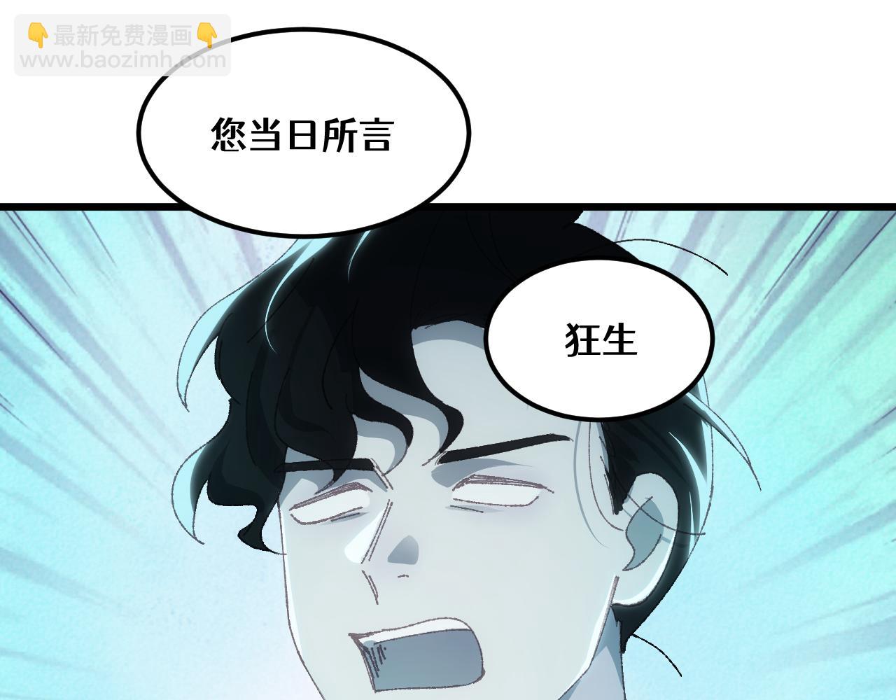 第三十章 魂散（下）(1/2)-第59话