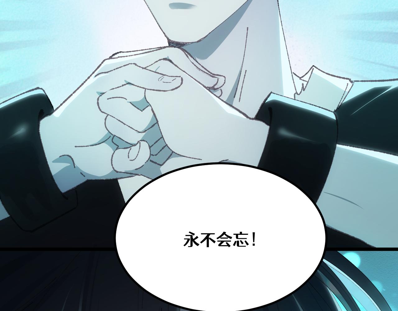 第三十章 魂散（下）(1/2)-第59话