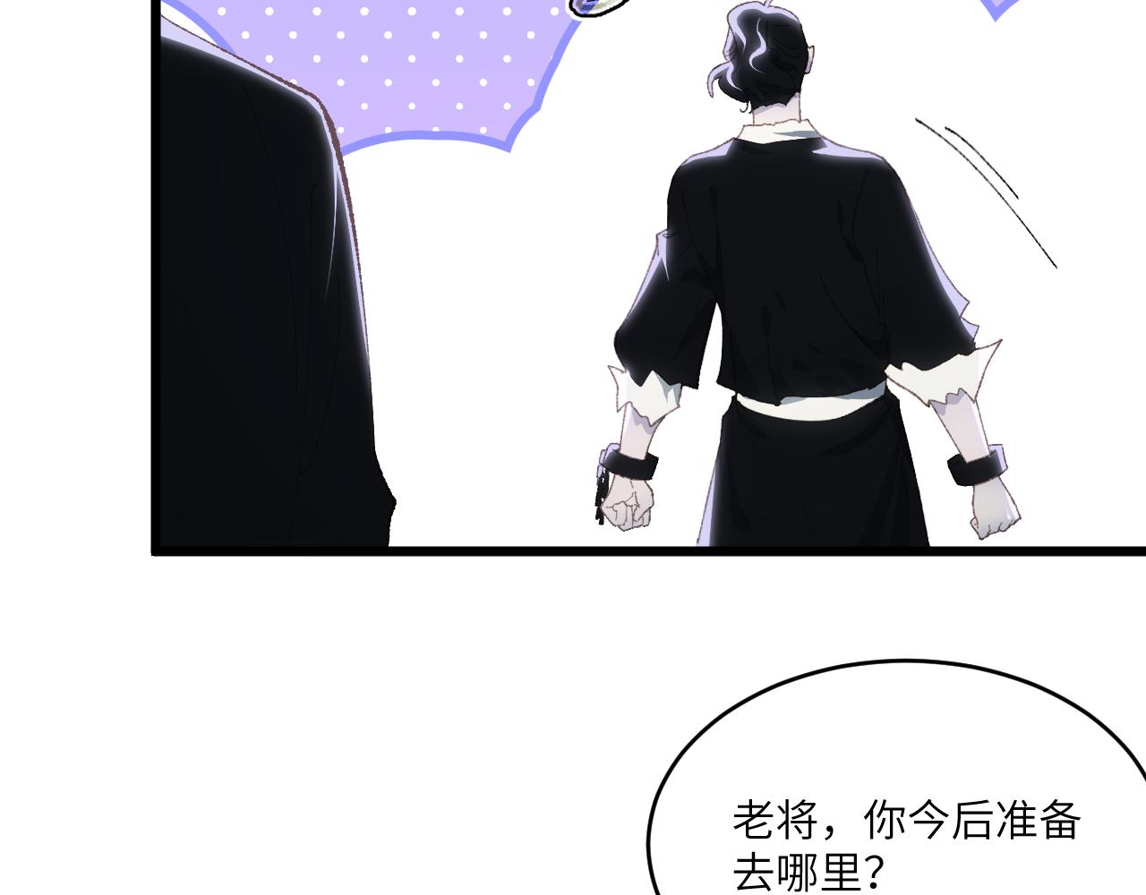第三十章 魂散（下）(1/2)-第59话