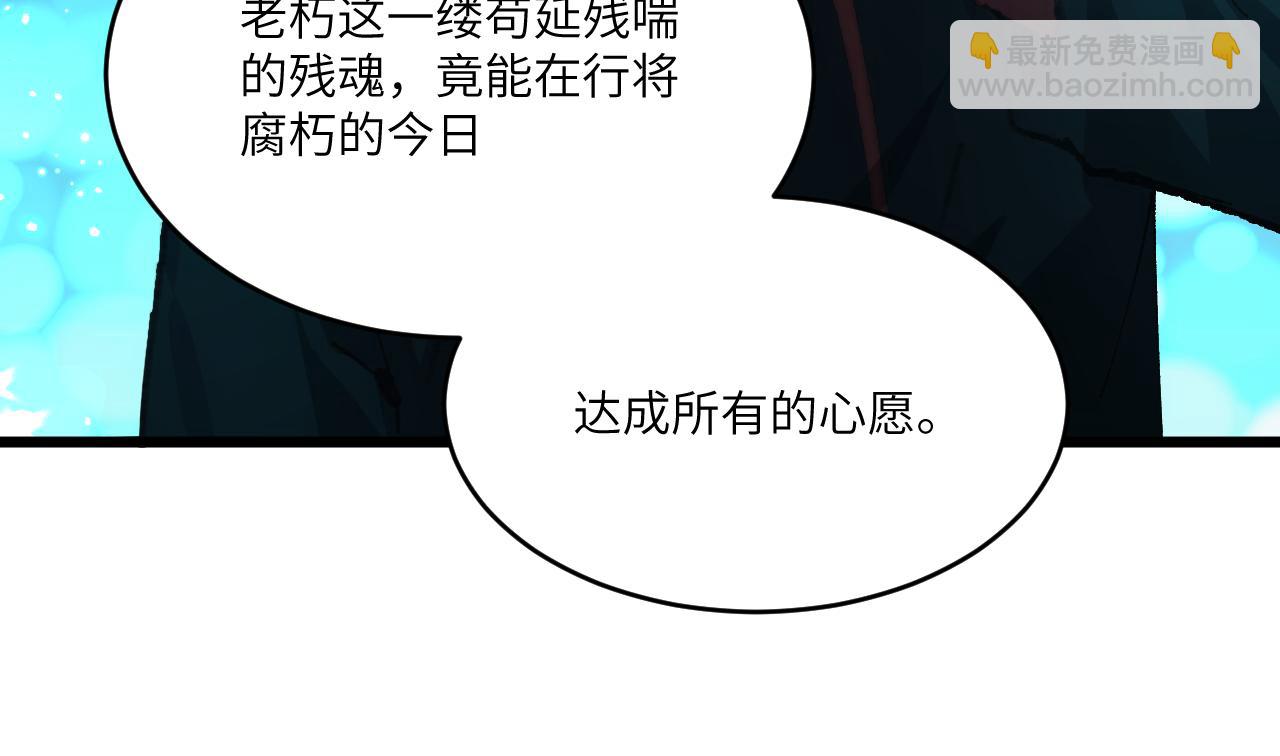 第三十章 魂散（下）(1/2)-第59话