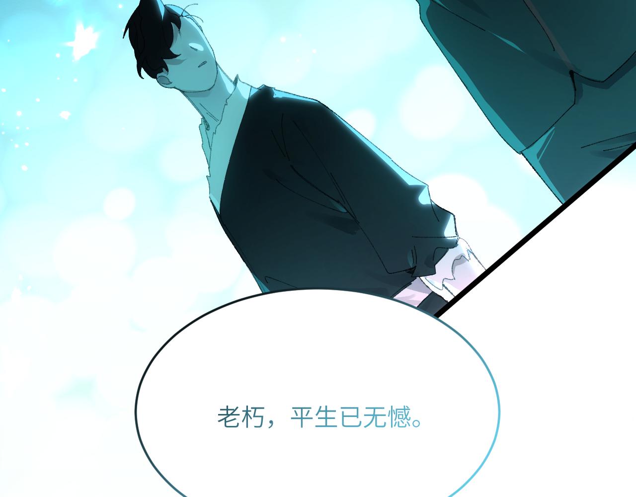 第三十章 魂散（下）(1/2)-第59话