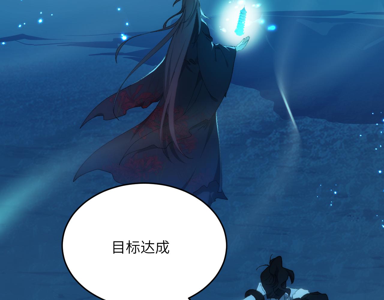 第三十章 魂散（下）(1/2)-第59话