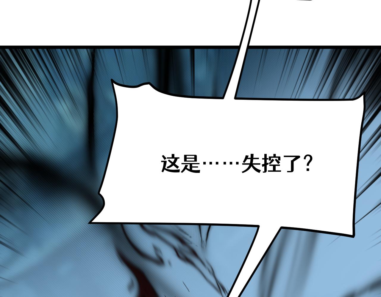 第三十章 魂散（下）(1/2)-第59话