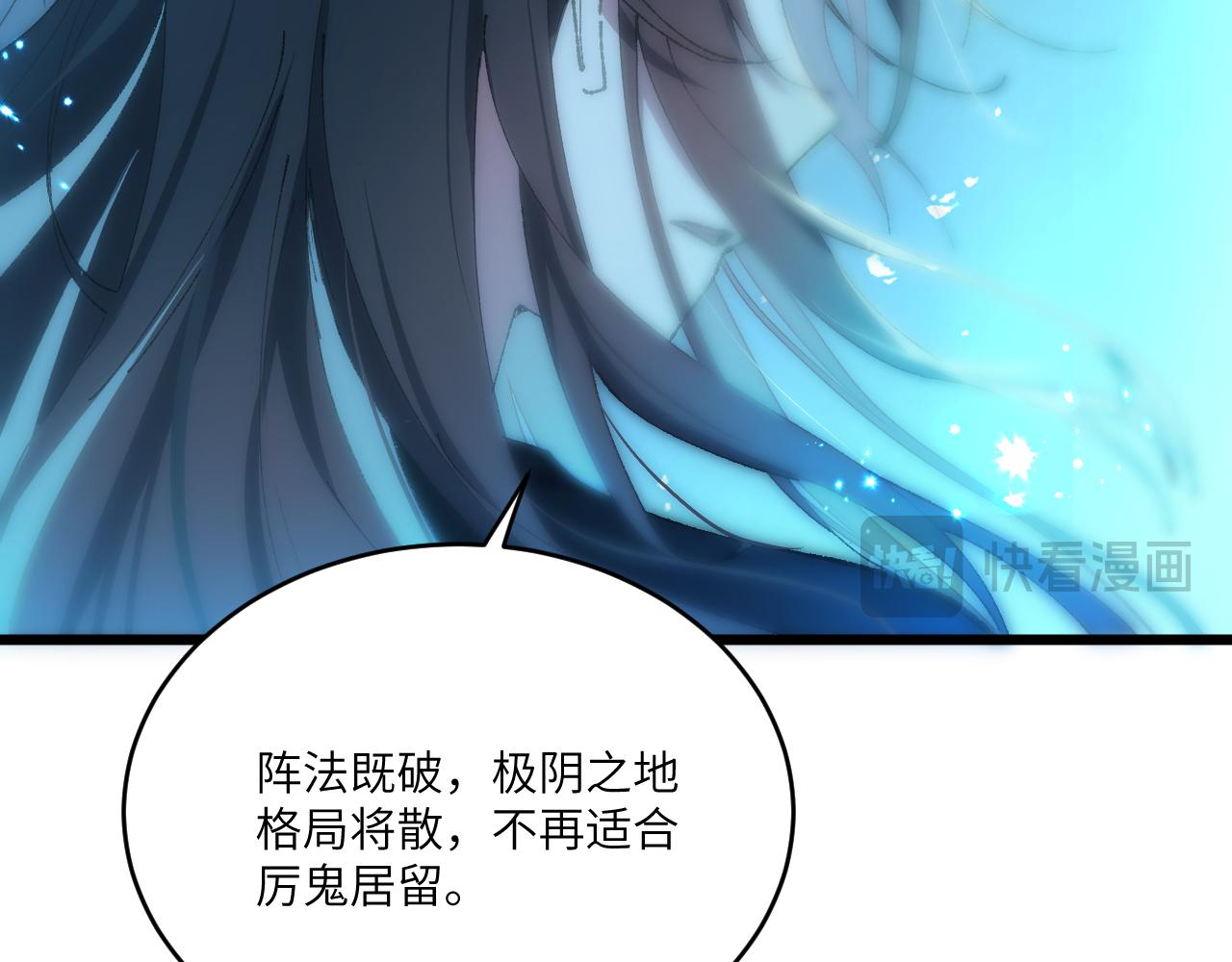 第三十章 魂散（下）(1/2)-第59话