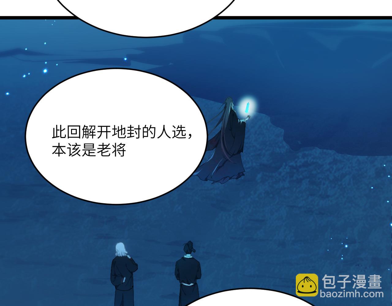 第三十章 魂散（下）(1/2)-第59话