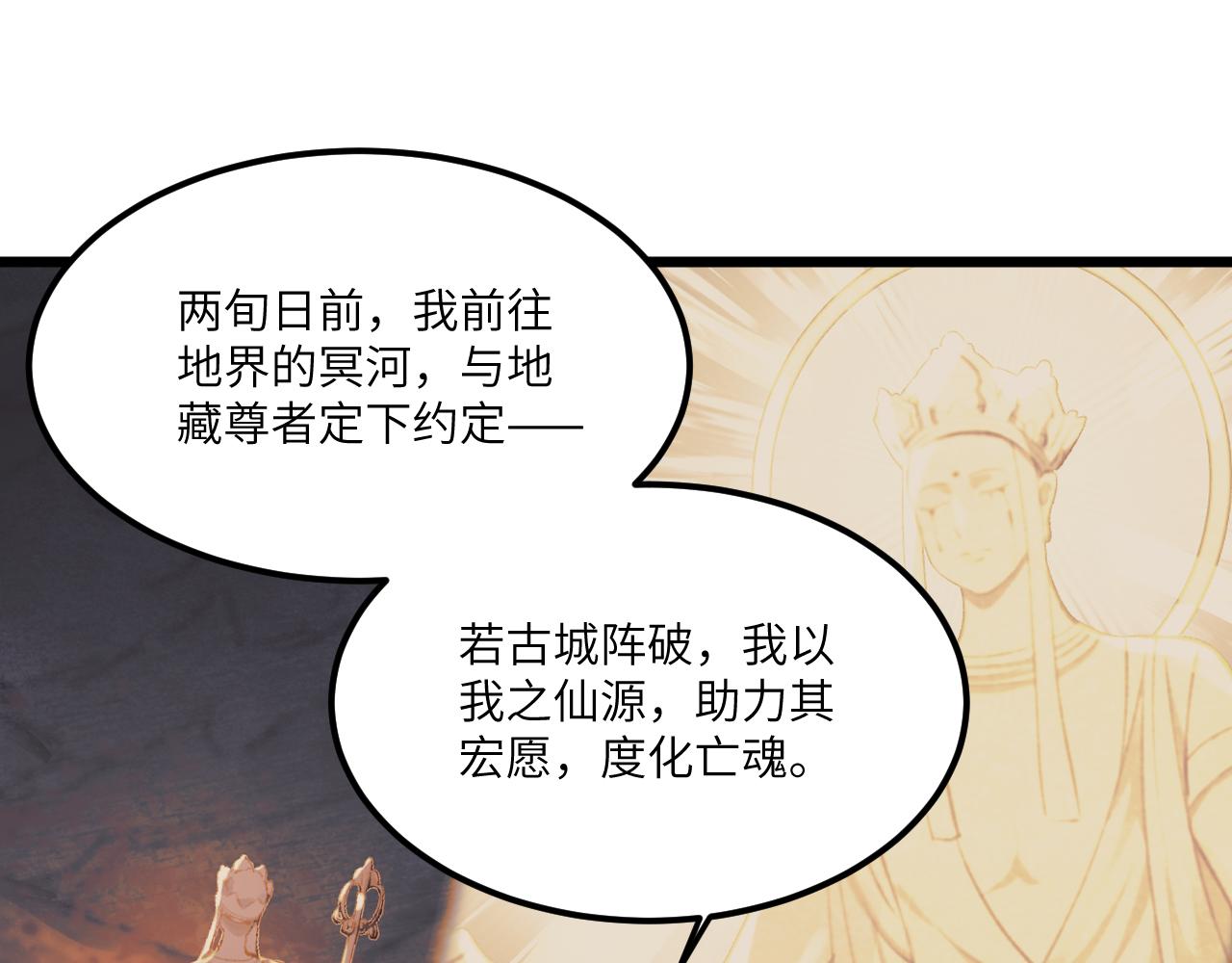 第三十一章 生路（中）(1/2)-第61话