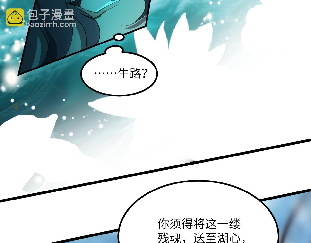 第三十一章 生路（中）(1/2)-第61话