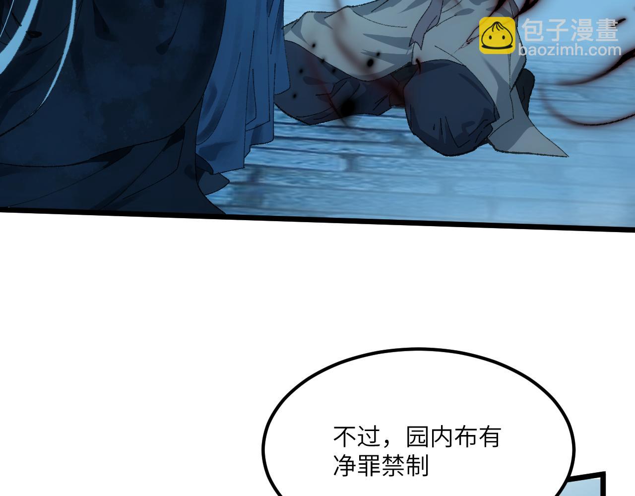 第三十一章 生路（中）(1/2)-第61话