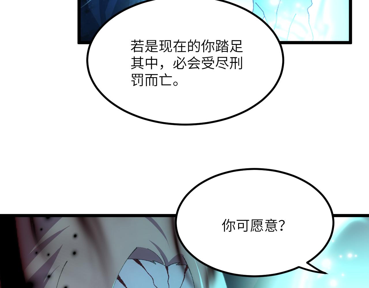 第三十一章 生路（中）(1/2)-第61话