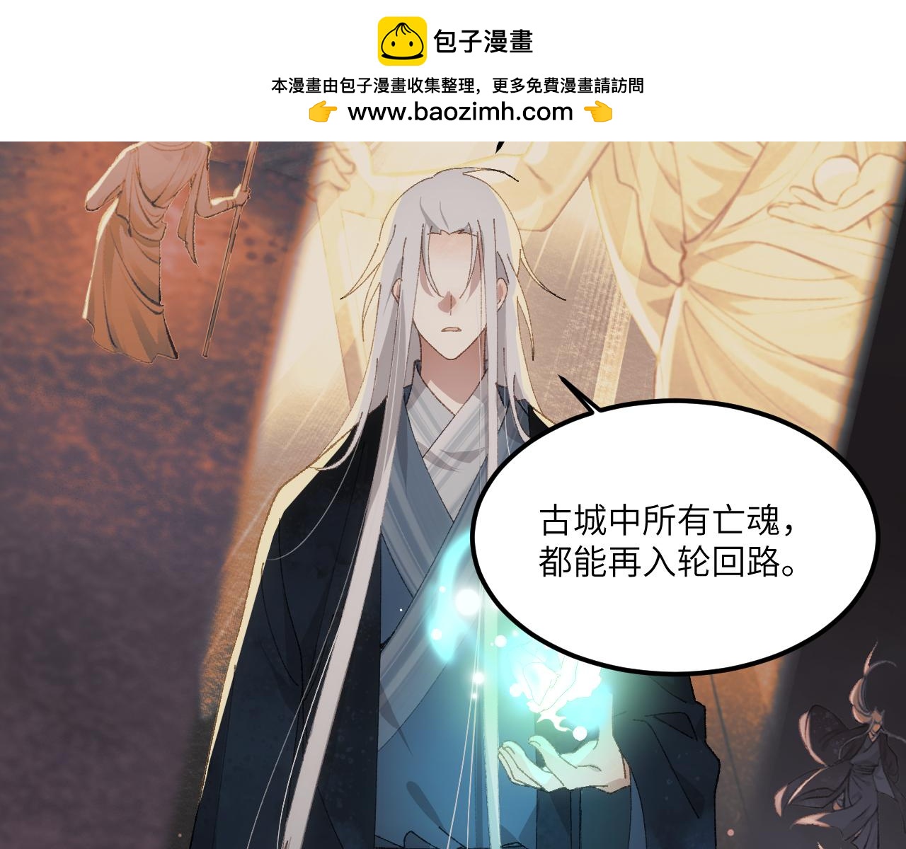 第三十一章 生路（中）(1/2)-第61话