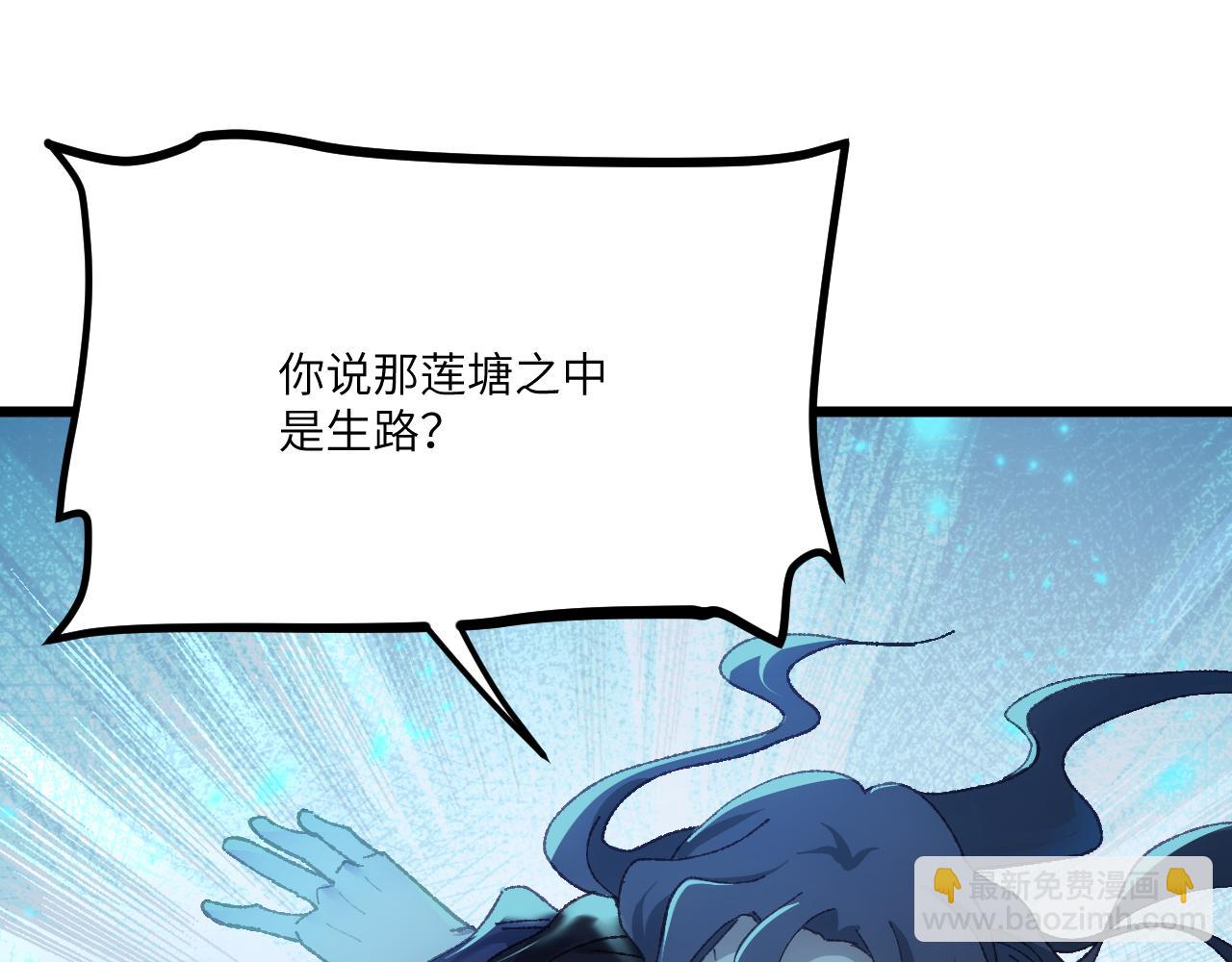 第三十一章 生路（中）(1/2)-第61话