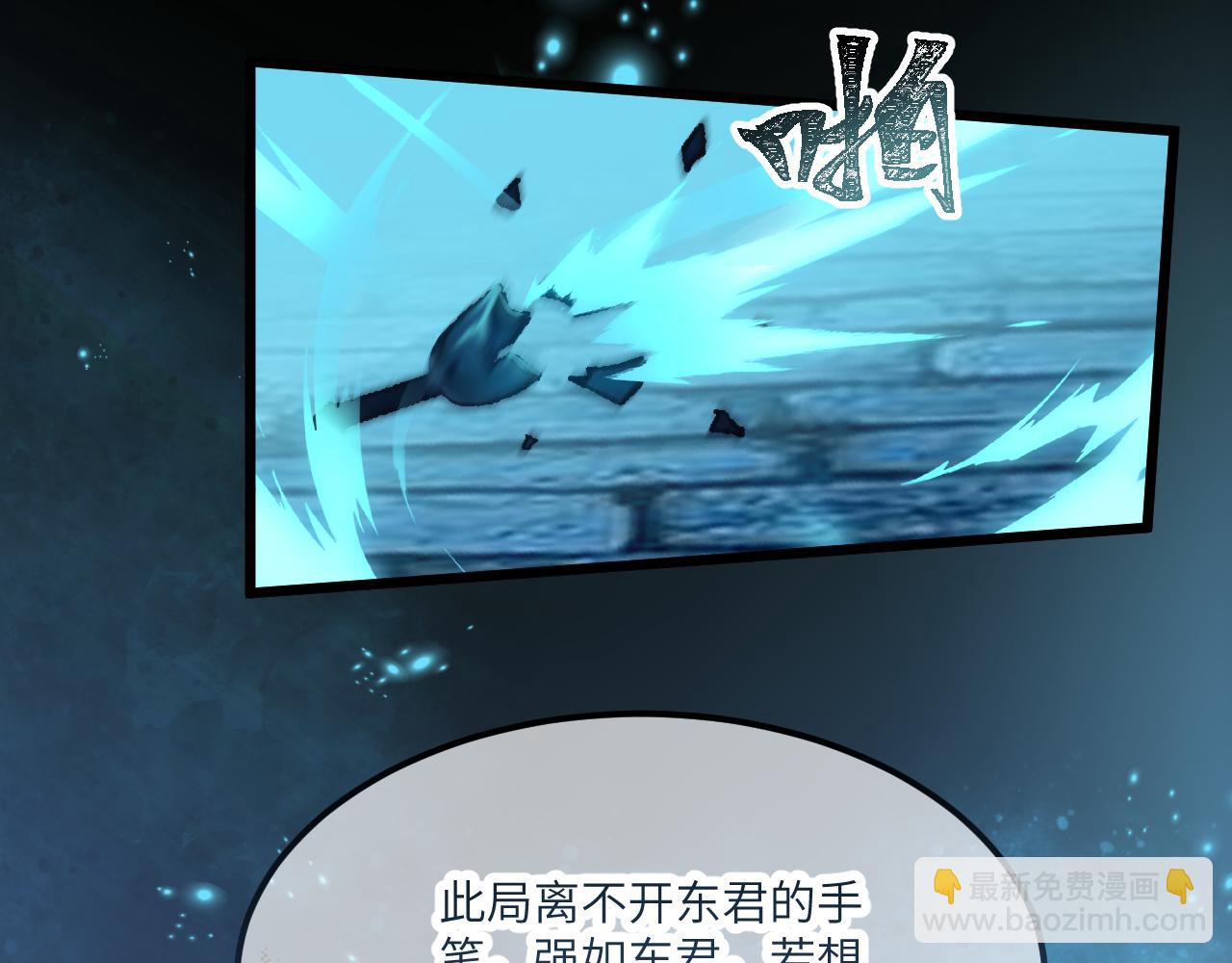 第三十一章 生路（中）(1/2)-第61话