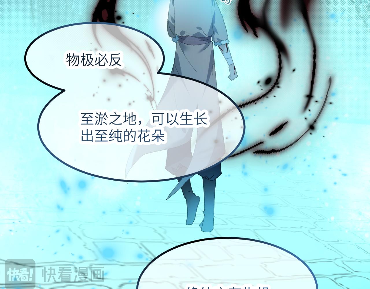 第三十一章 生路（中）(1/2)-第61话