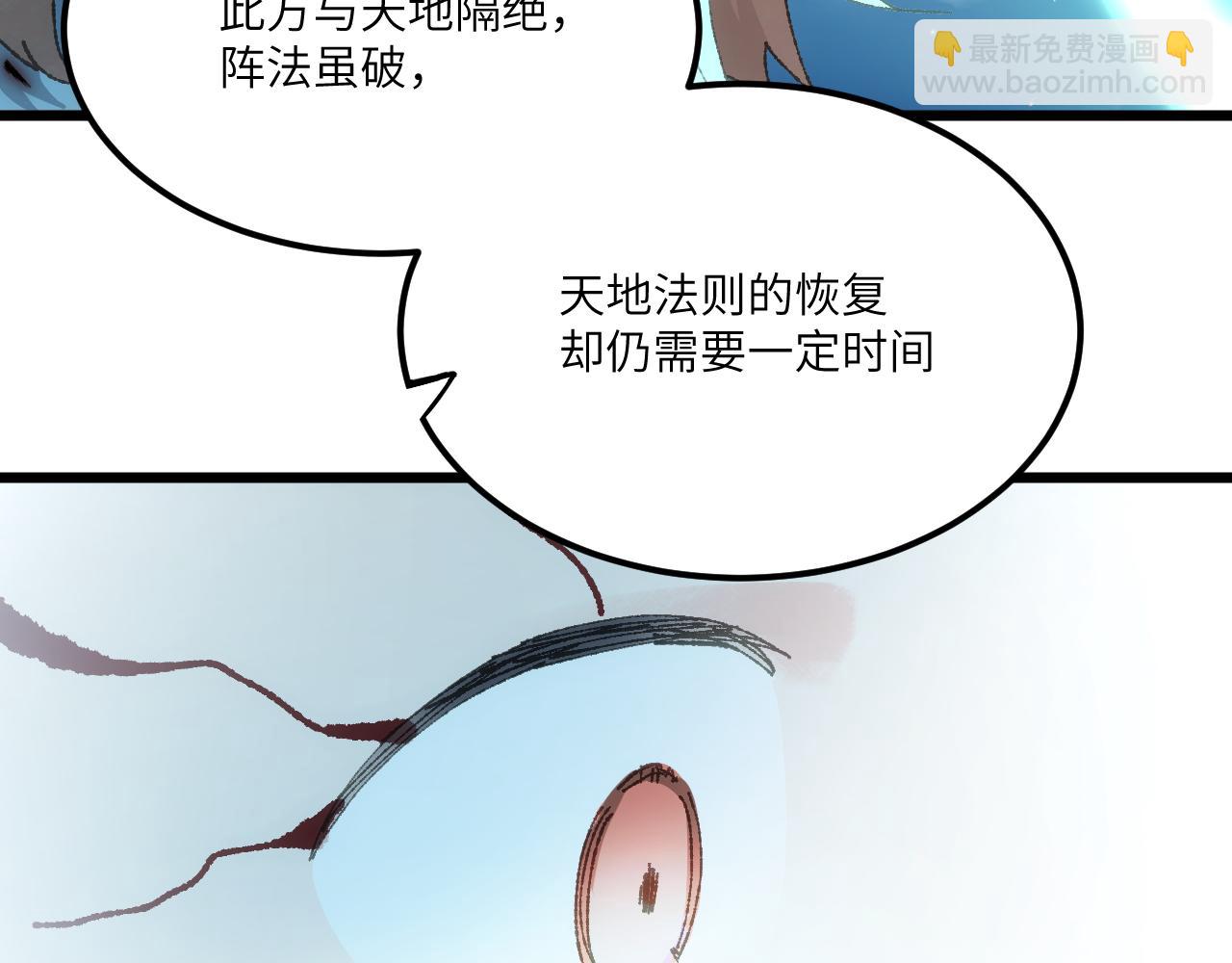第三十一章 生路（中）(1/2)-第61话