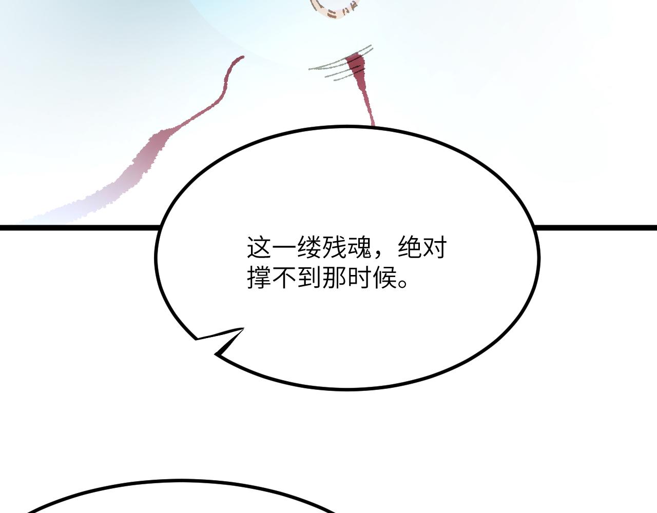 第三十一章 生路（中）(1/2)-第61话