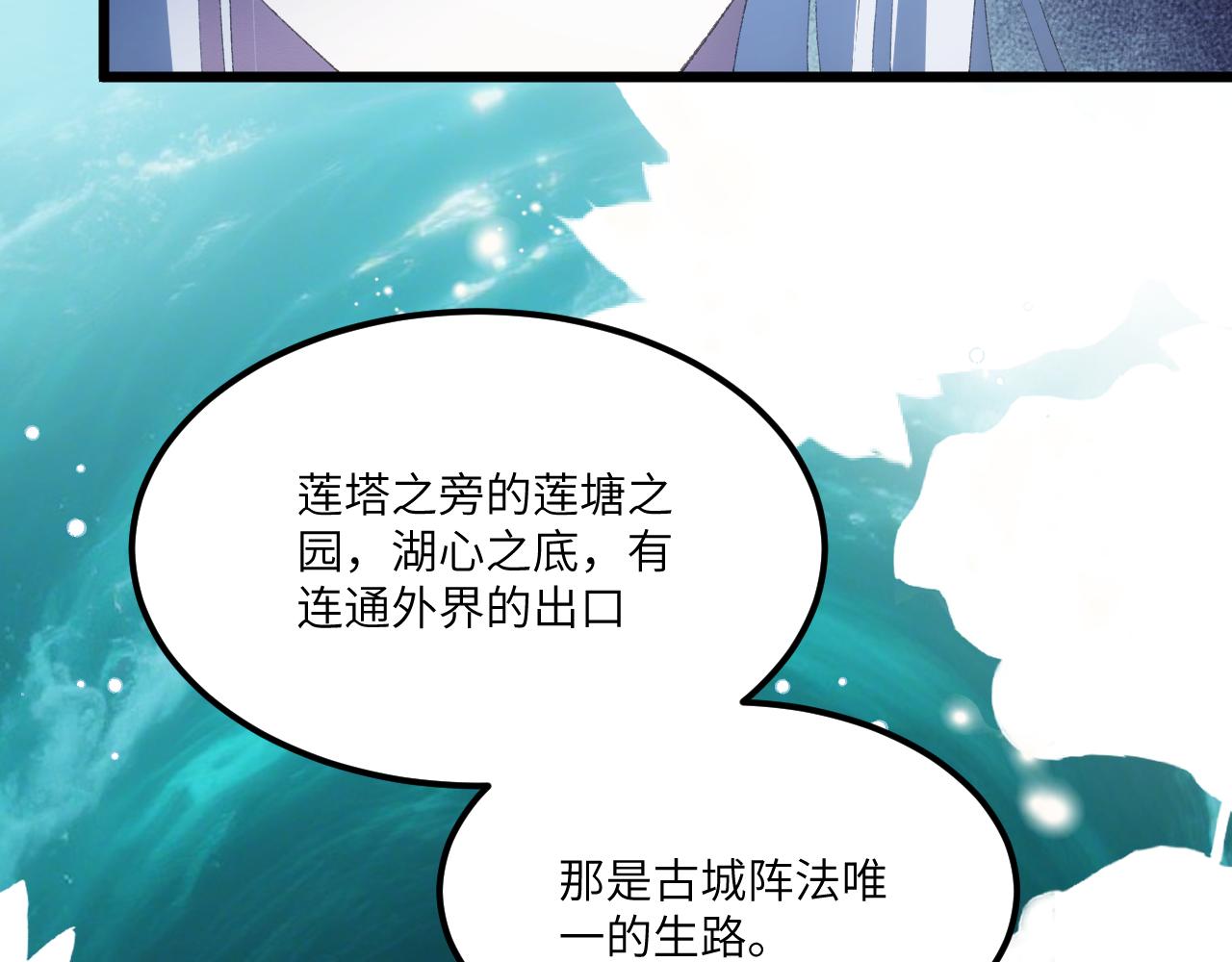 第三十一章 生路（中）(1/2)-第61话