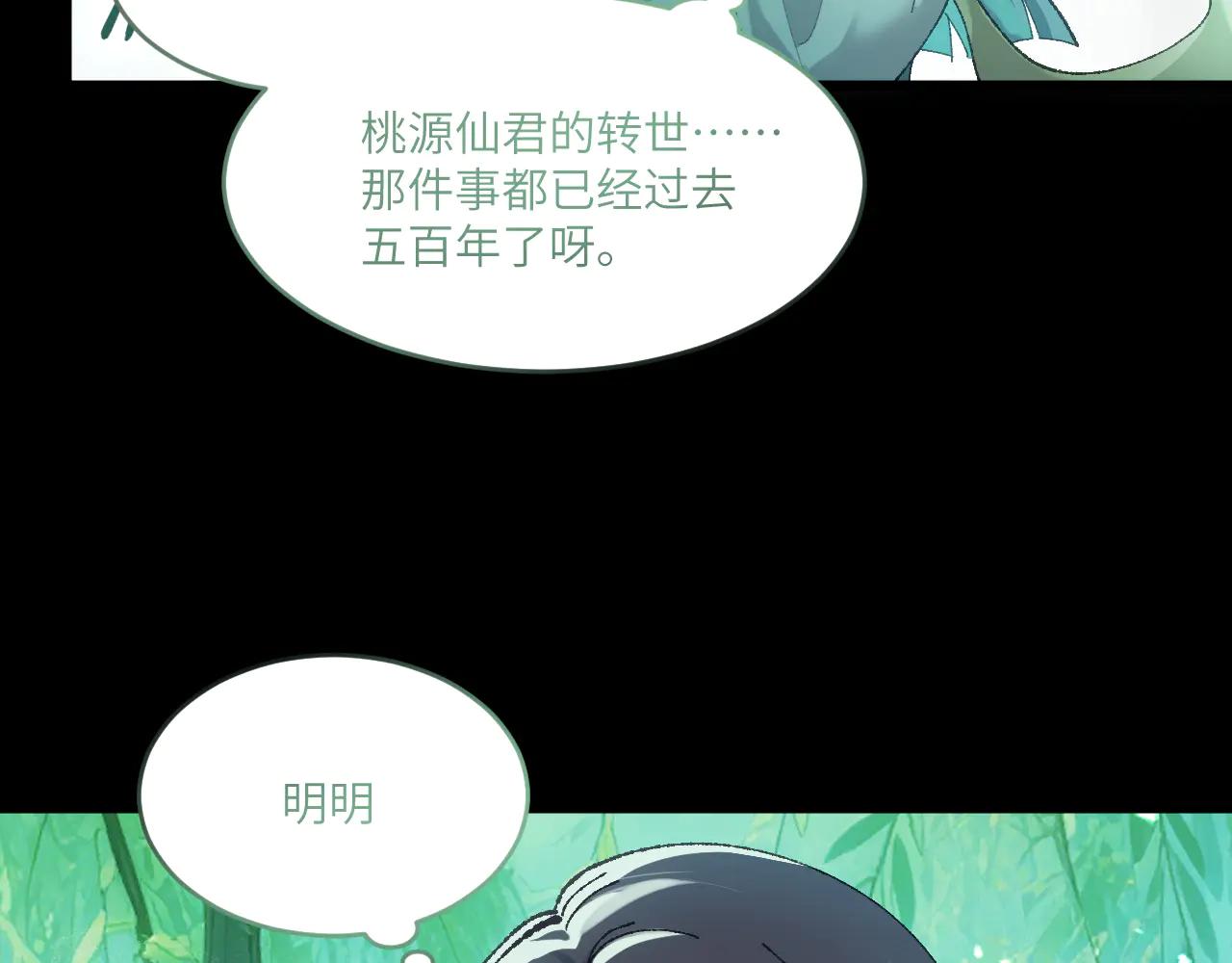 第三十二章 不归（上）-第63话