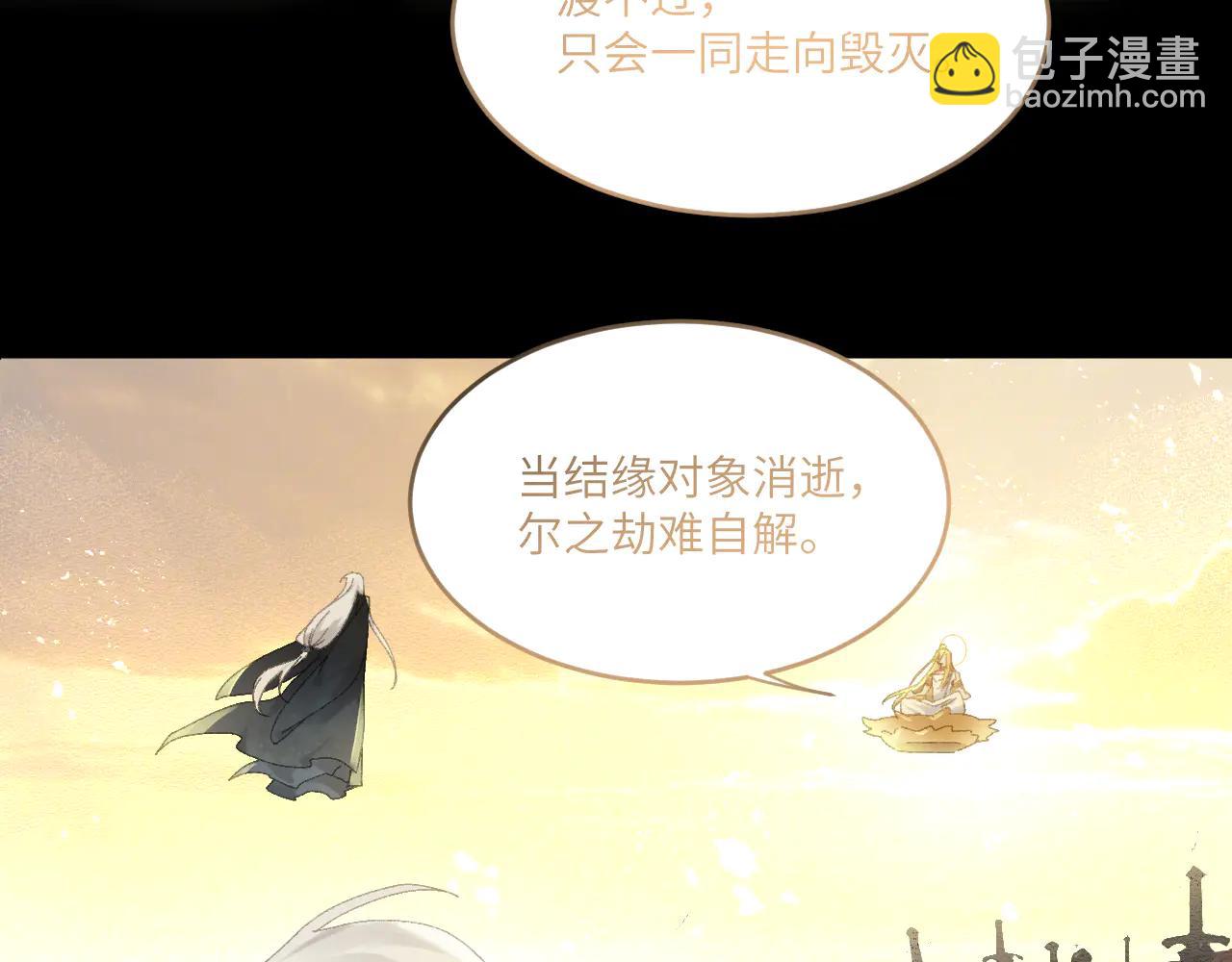 第三十二章 不归（上）-第63话