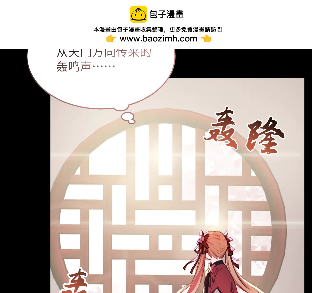 第三十二章 不归（上）-第63话