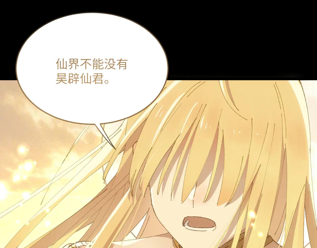 第三十二章 不归（上）-第63话