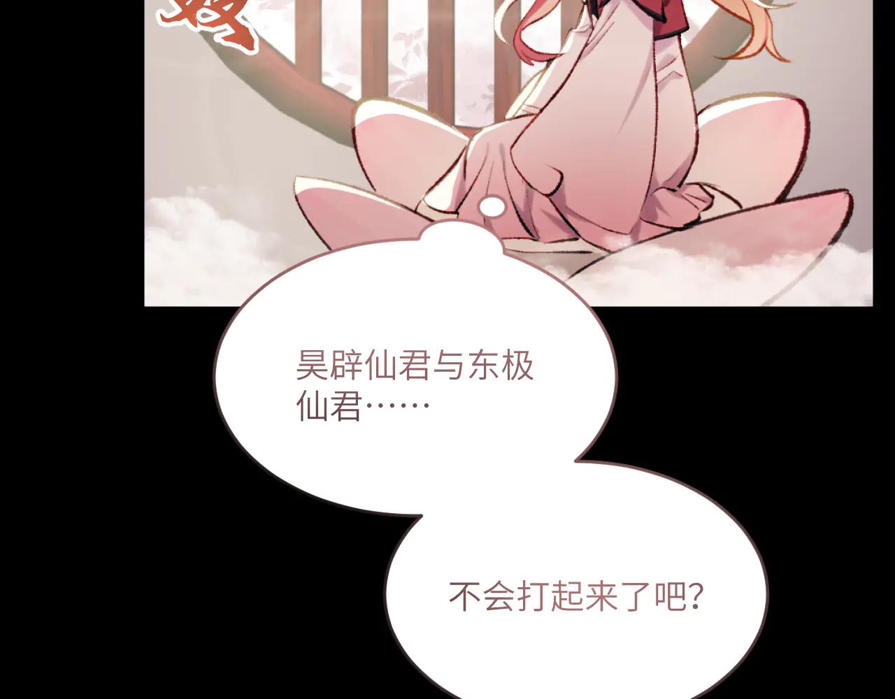 第三十二章 不归（上）-第63话