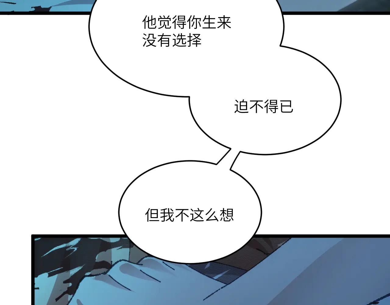 第三十二章 不归（上）-第63话