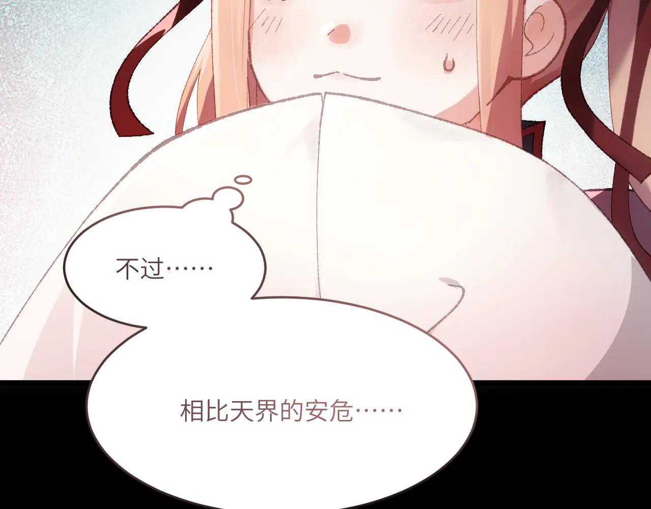 第三十二章 不归（上）-第63话