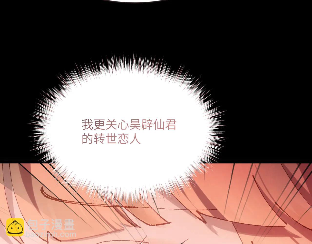 第三十二章 不归（上）-第63话