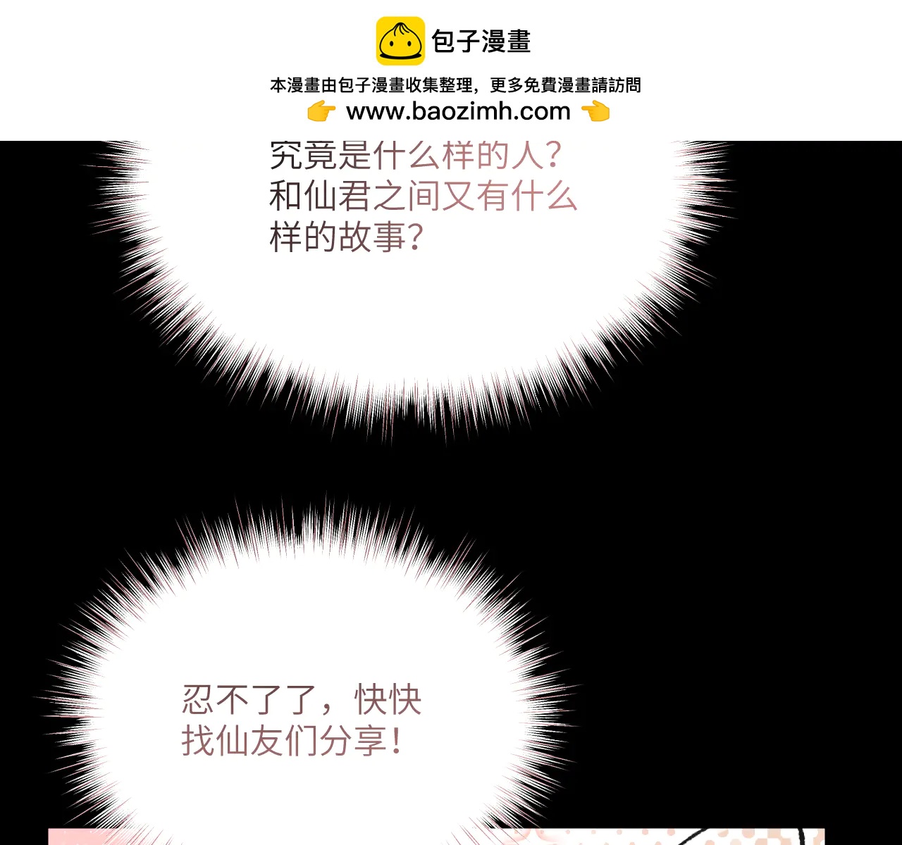 第三十二章 不归（上）-第63话