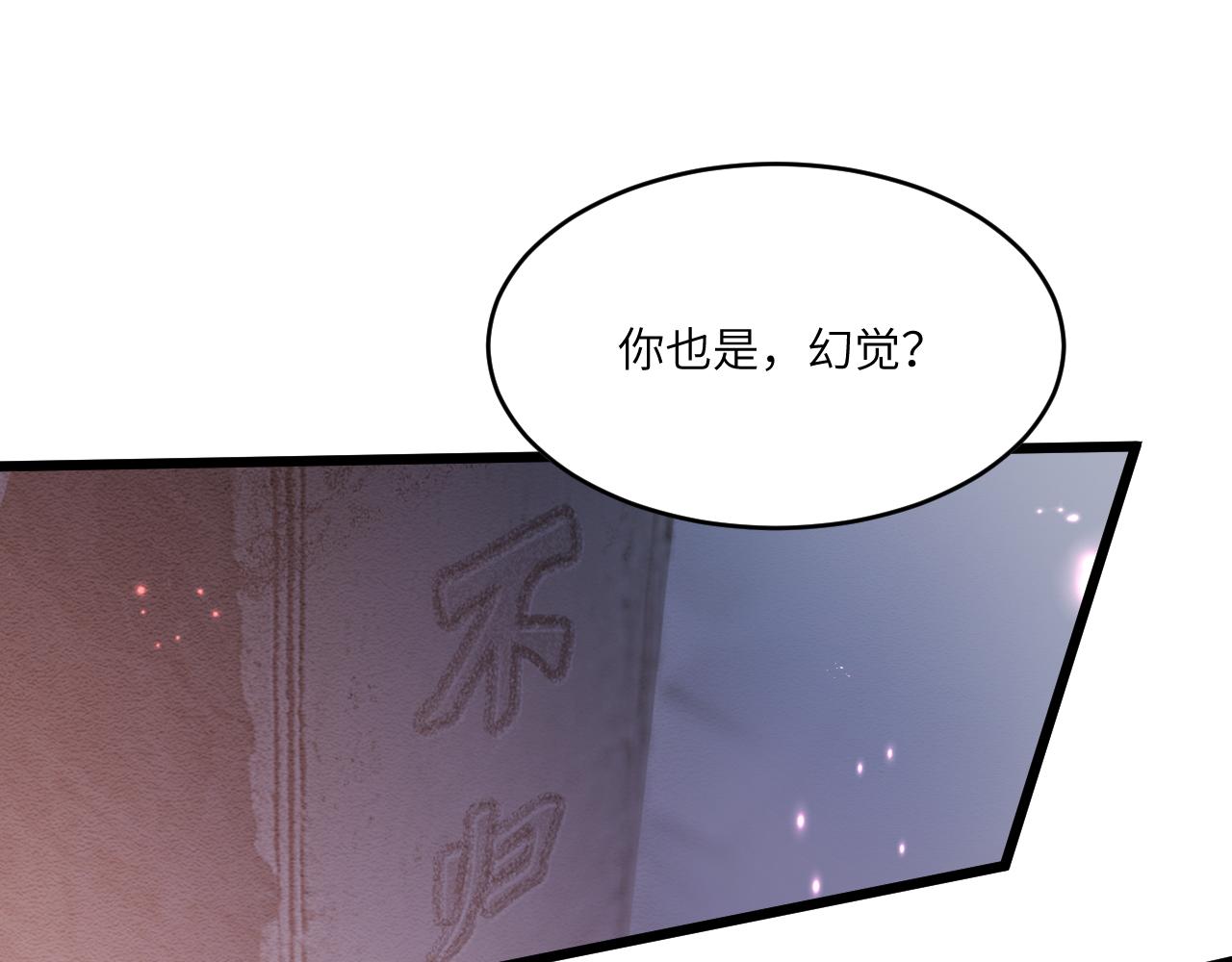 第三十三章 轮回（一）-第65话