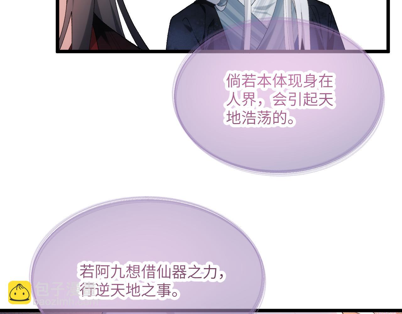 第三十三章 轮回（一）-第65话